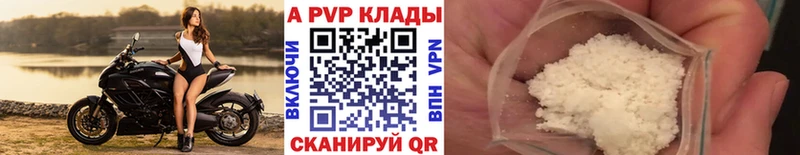 APVP VHQ Пролетарск