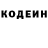 Кодеин Purple Drank BlockVinClam