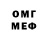 Метадон белоснежный Fernz E.