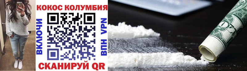 COCAIN Columbia  Пролетарск 
