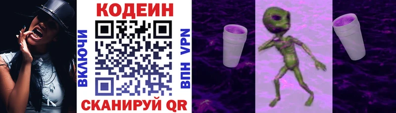 Codein Purple Drank  Пролетарск 