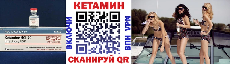 Кетамин ketamine Пролетарск