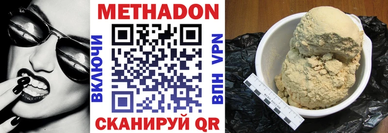 МЕТАДОН белоснежный цена наркотик KRAKEN ONION Пролетарск