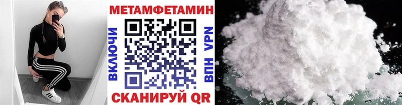 МЕТАМФЕТАМИН кристалл Пролетарск